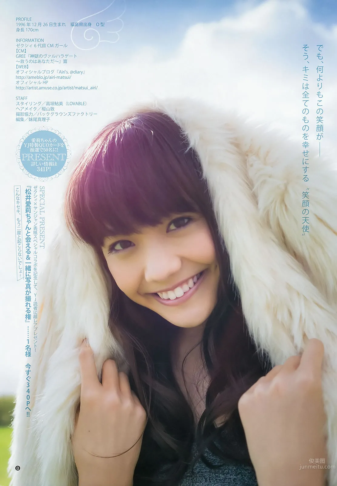 [Weekly Young Jump] 2014 No.01 02 松井愛莉 舞川あや おのののか 松井珠理奈 大和田南那 18