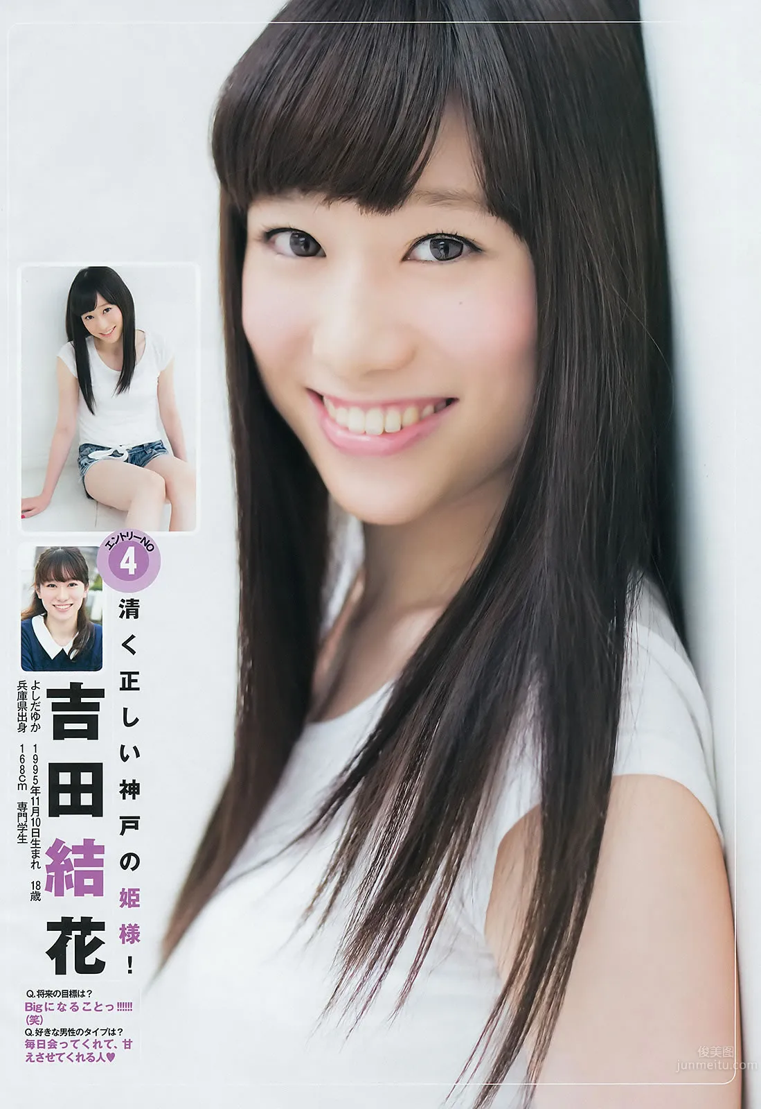 [Weekly Young Jump] 2014 No.42 43 谷口愛理 大阪DAIZY7 筱田麻裡子 10