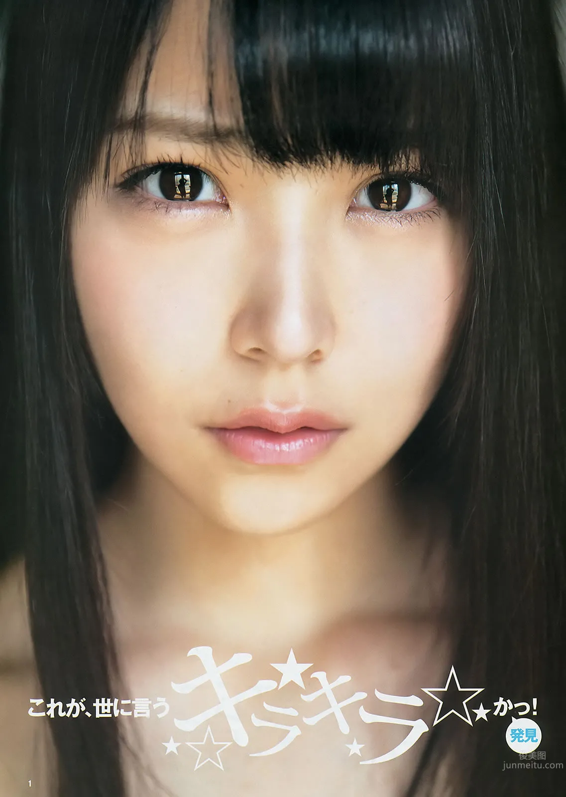[Weekly Young Jump] 2014 No.32 33 山本彩 西野七瀬 白间美瑠 优希美青_2