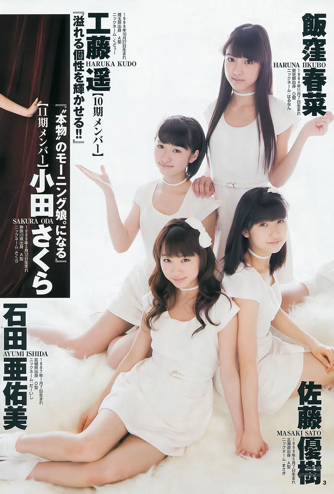 [Weekly Young Jump] 2013 No.18 19 日南响子 中村静香 モーニング娘。 西内まりや [28P]_6