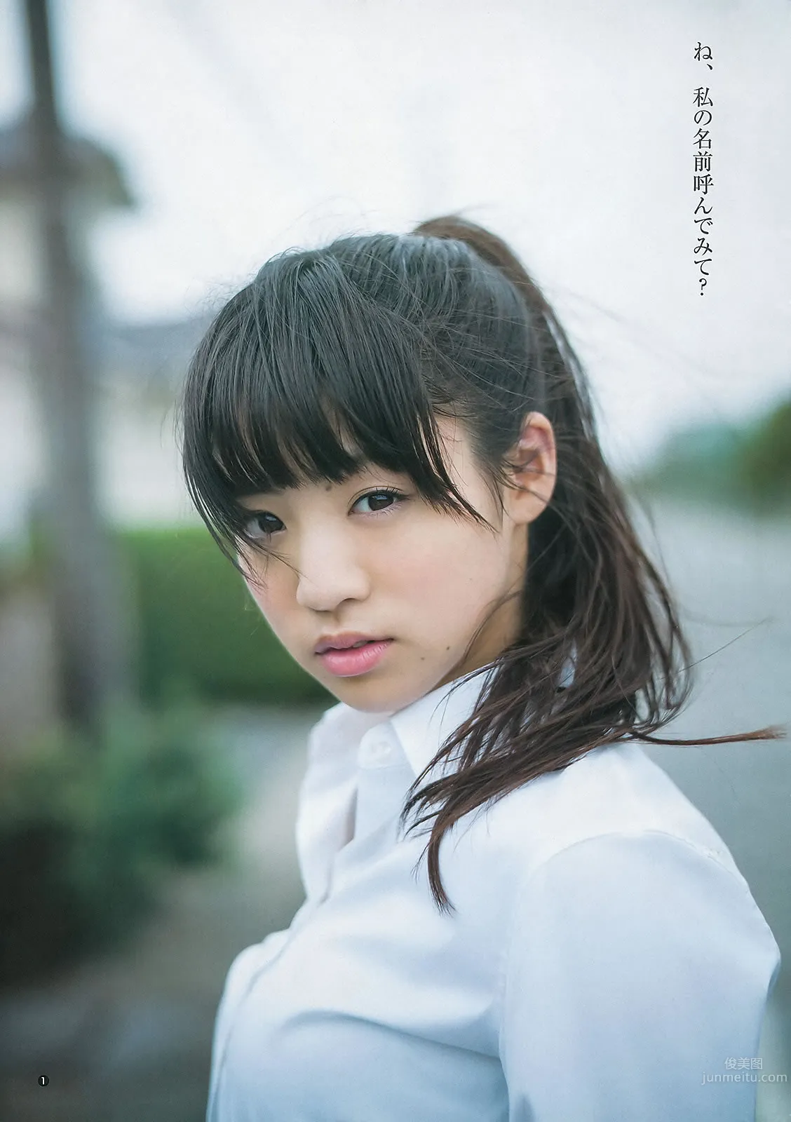 [Weekly Young Jump] 2013 No.44 45 新川優愛 志田友美 上西恵 山地まり 23