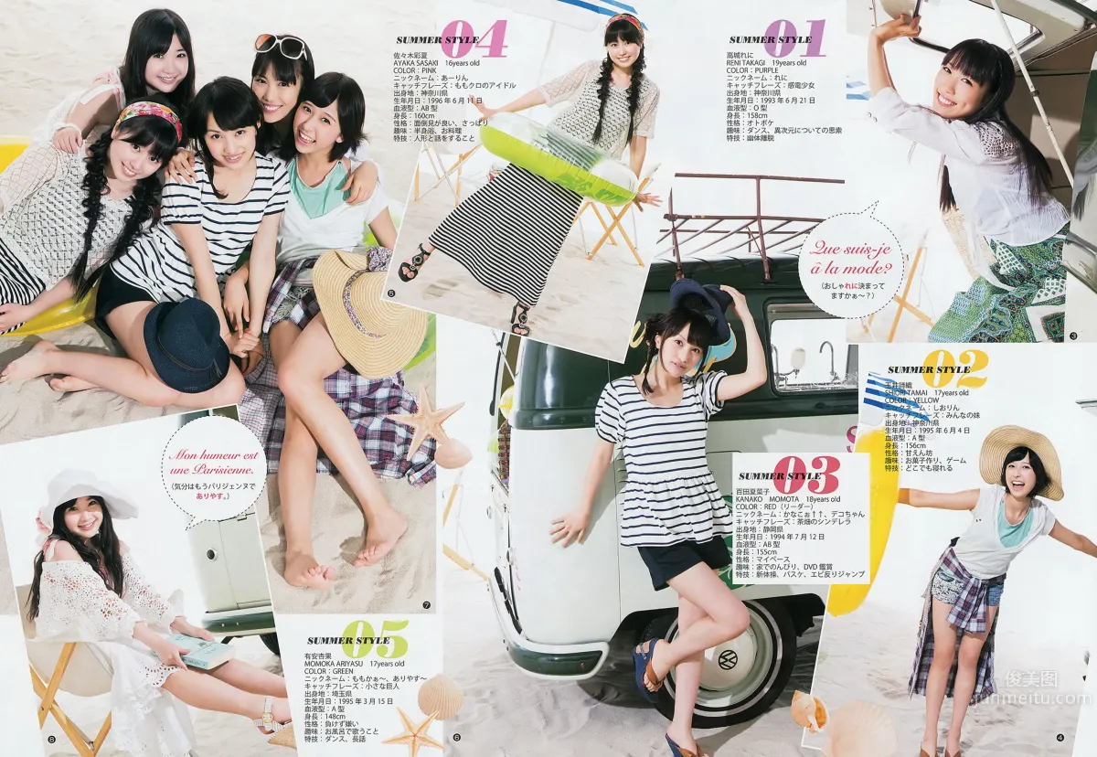 [Weekly Young Jump] 2012 No.35 36 ももいろクローバーＺ 和田絵莉 大川藍 小林優美 8