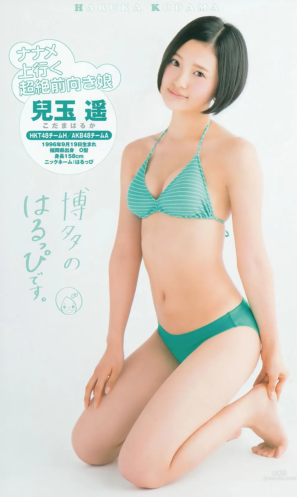 [Weekly Young Jump] 2014 No.16 17 星名美津纪 冈田纱佳 内田理央 山本彩 久慈暁子_30