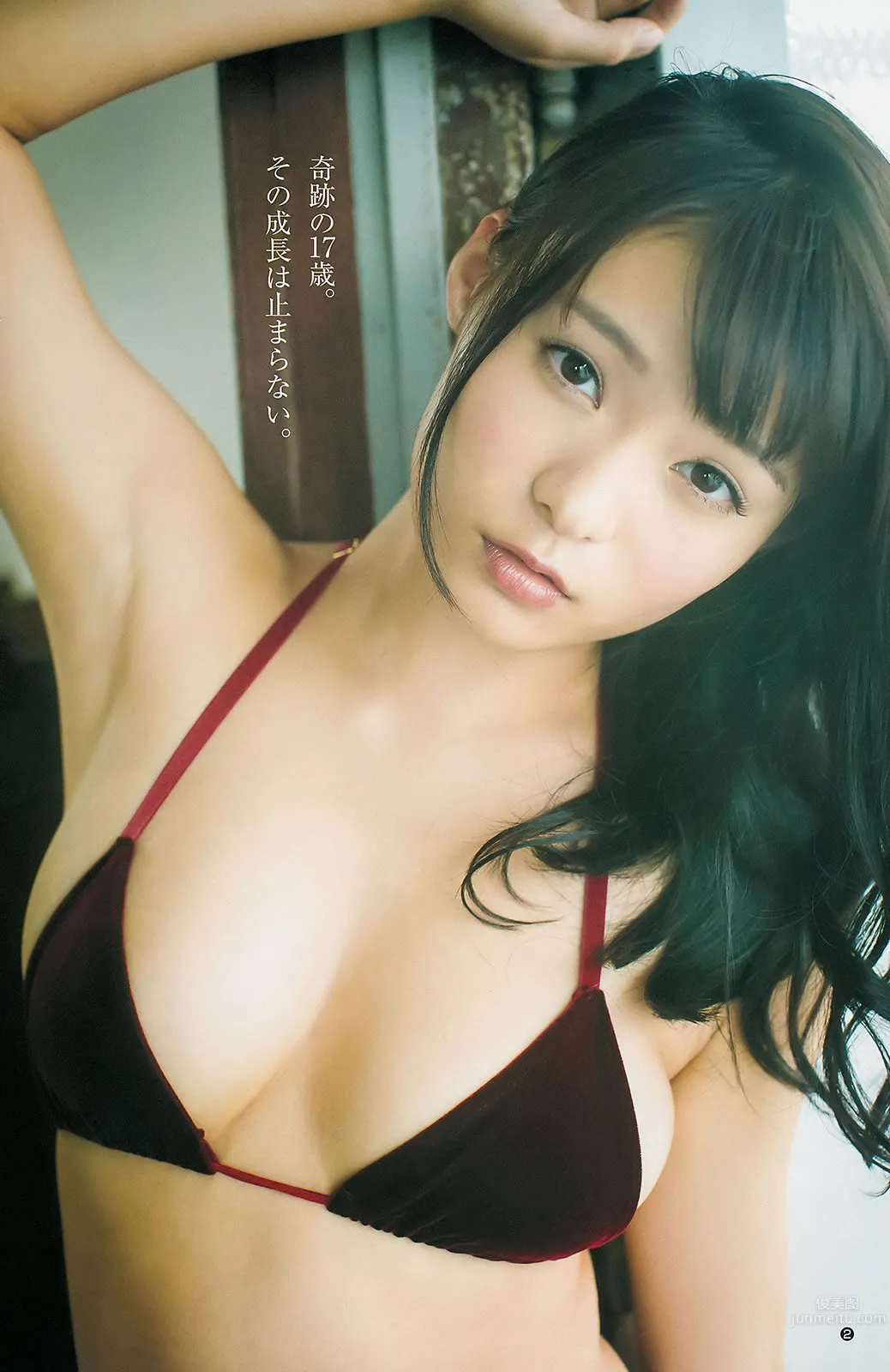 [Weekly Young Jump] 2013 No.48 49 有村架纯 星名美津纪 筱崎彩奈 星名美津纪 小嶋真子_20