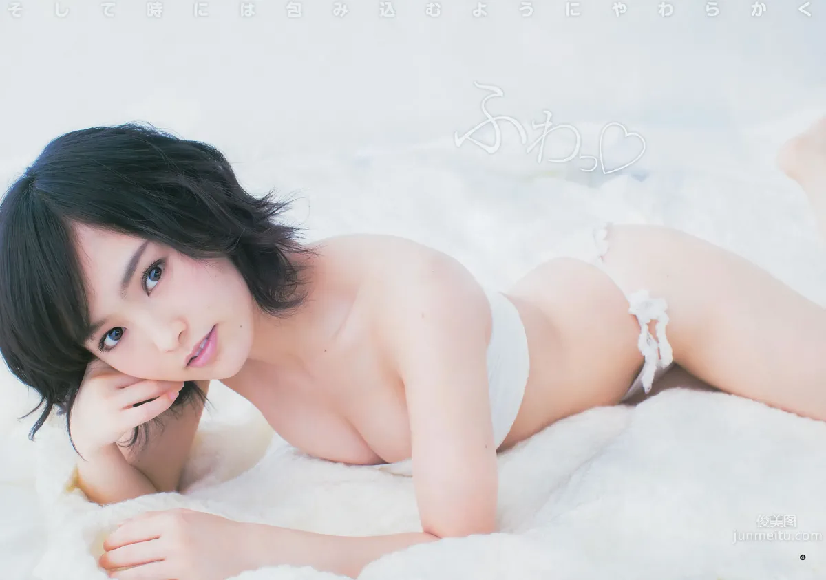 [Weekly Young Jump] 2014 No.16 17 星名美津纪 冈田纱佳 内田理央 山本彩 久慈暁子_8