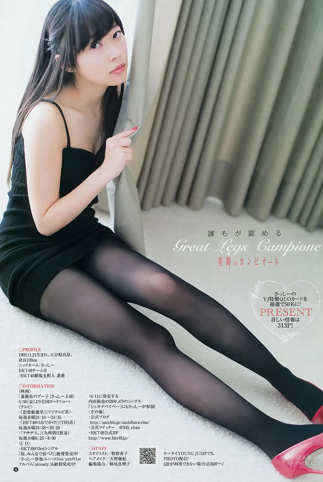 [Weekly Young Jump] 2014 No.26 27 指原莉乃 最上もが 葵わかな 14