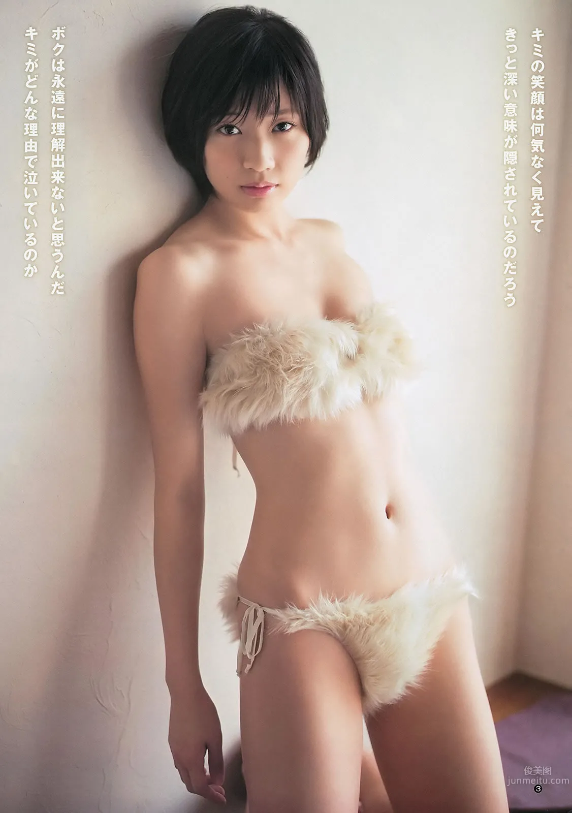 [Weekly Young Jump] 2013 No.50 51 桥本奈々未 百川晴香 相楽树 糸山千恵 优希美青_6