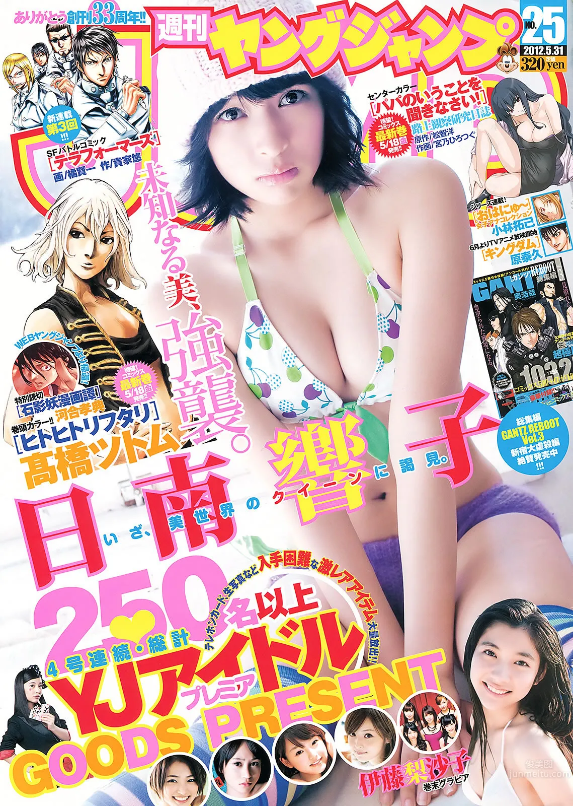 [Weekly Young Jump] 2012 No.24-26 AKB48 広村美つ美 筱田麻里子 日南响子 伊藤梨沙子_0