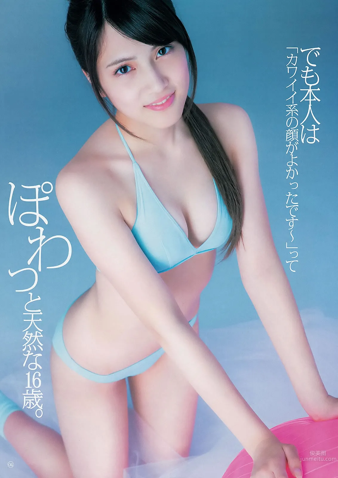 [Weekly Young Jump] 2012 No.49 50 渡辺美優紀 山内鈴蘭 永尾まりや AKB48 入江杏奈 21