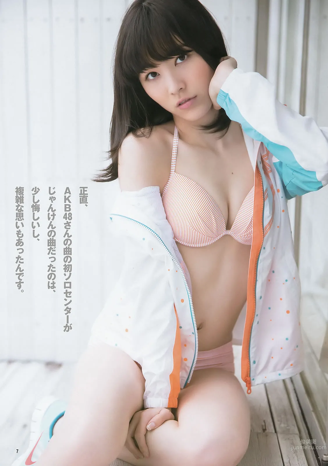 [Weekly Young Jump] 2014 No.01 02 松井愛莉 舞川あや おのののか 松井珠理奈 大和田南那 15