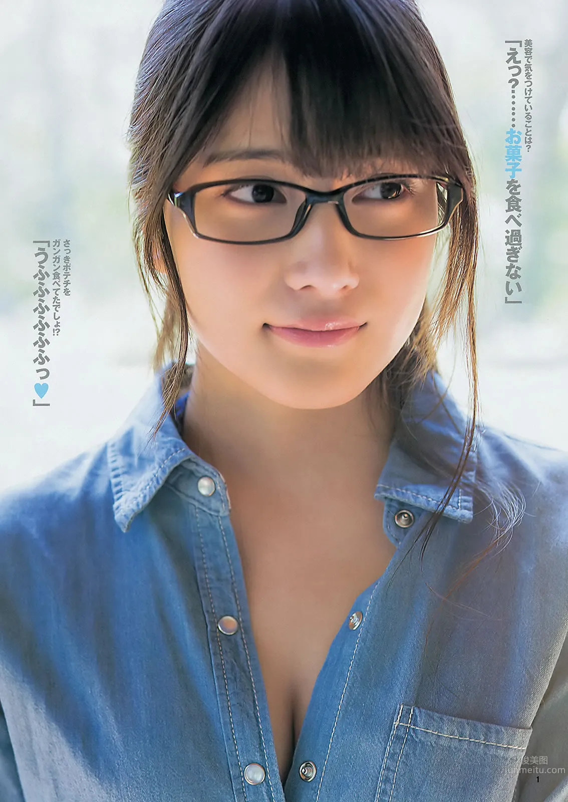 [Weekly Young Jump] 2014 No.23 入山杏奈 高崎聖子 乃木坂46 2