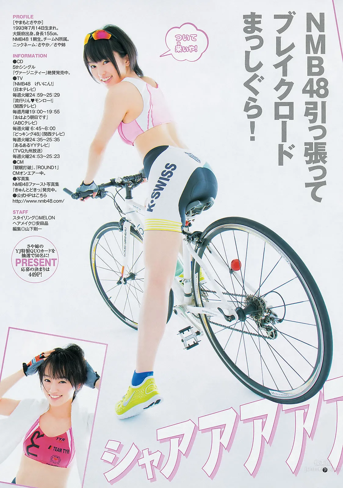 [Weekly Young Jump] 2012 No.45 46 SUPER☆GiRLS 佐々木もよこ 山本彩 松井咲子 15