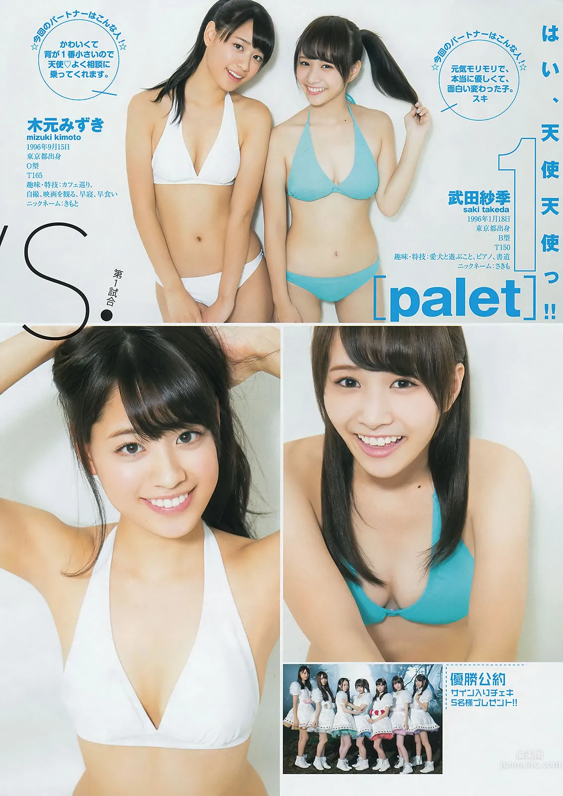 [Weekly Young Jump] 2014 No.50-52 宫脇咲良 儿玉遥 森保まどか 朝长美桜 栗原纱英 渡辺麻友 大和田南那 向井地美音 横山由依 入山杏奈_6