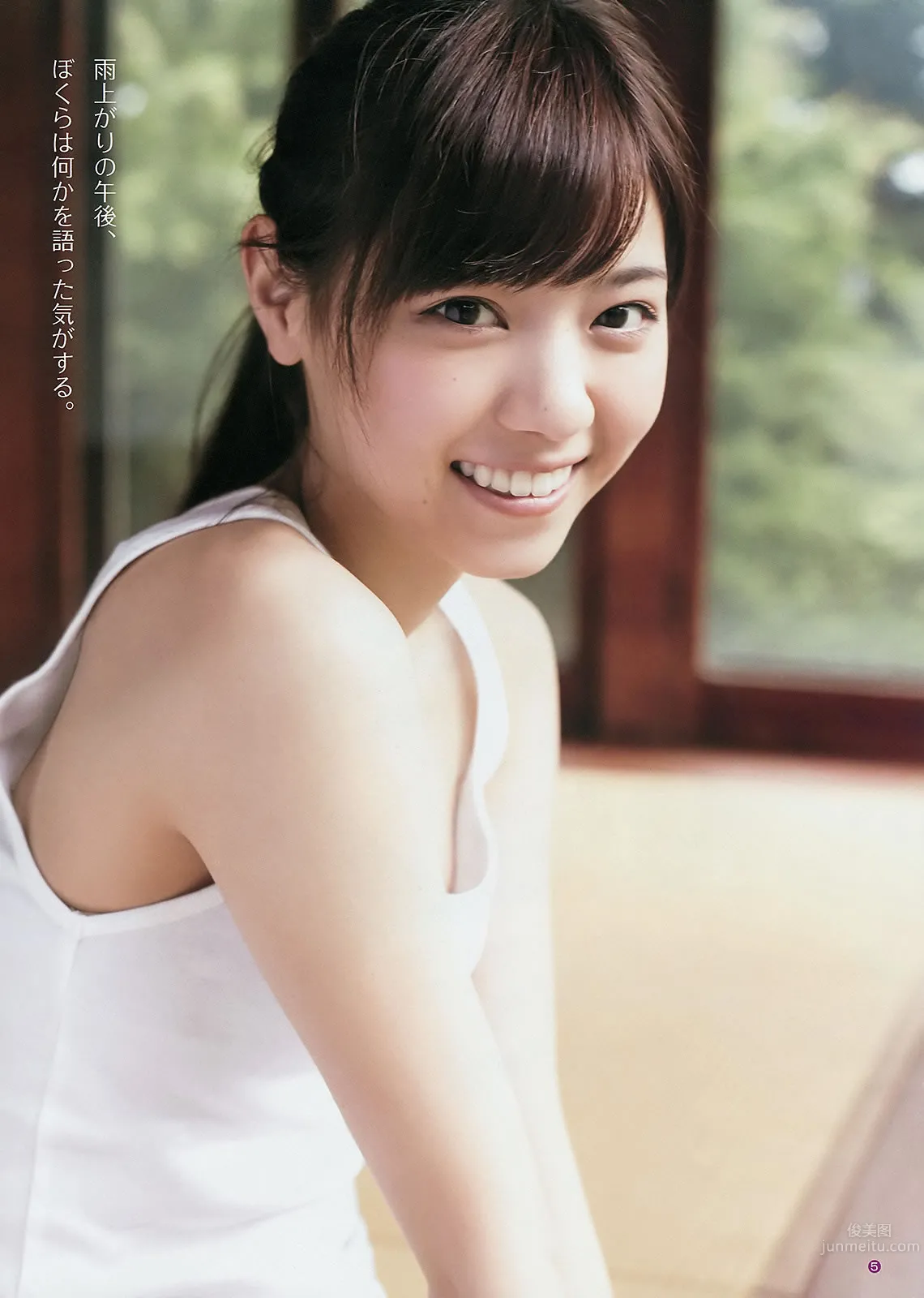 [Weekly Young Jump] 2014 No.32 33 山本彩 西野七瀬 白间美瑠 优希美青_34