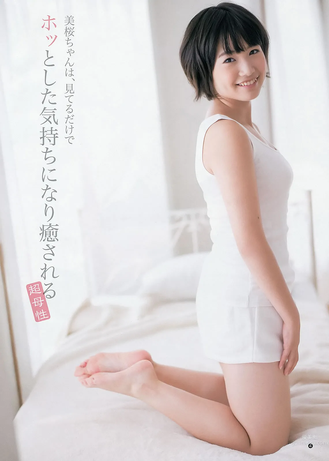 [Weekly Young Jump] 2013 No46.47 川栄李奈 朝长美桜 古畑奈和 入山杏奈_21