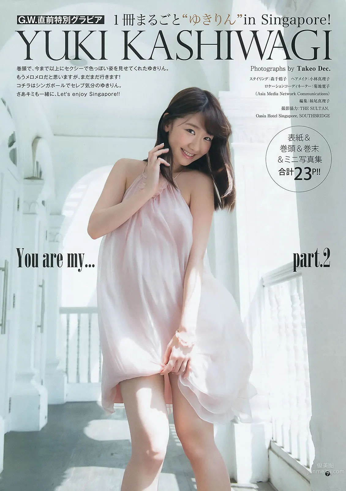 [Weekly Young Jump] 2015 No.20-22 柏木由纪 内田真礼 武田玲奈_30