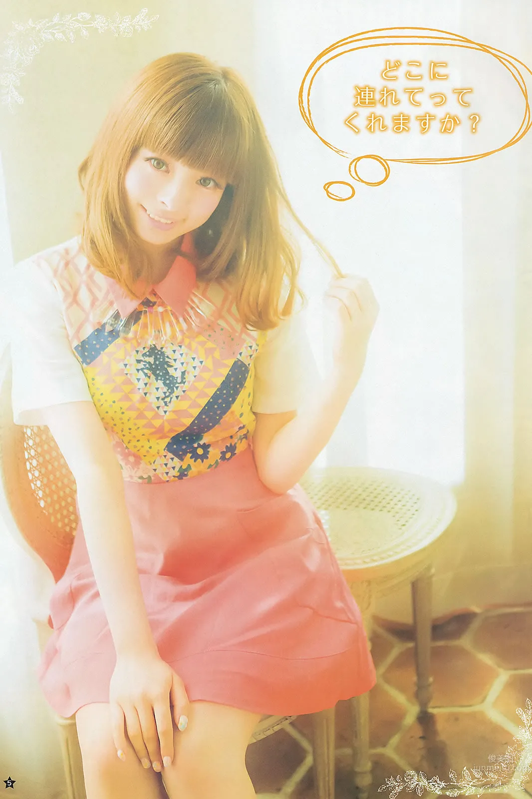 [Weekly Young Jump] 2013 No.29 30 きゃりーぱみゅぱみゅ 星名美津紀 橋本奈々未 青山美郷 11