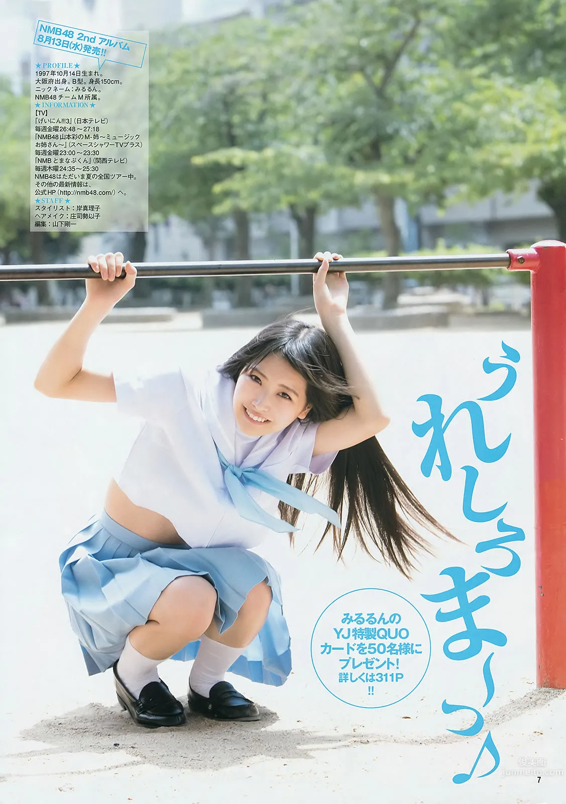 [Weekly Young Jump] 2014 No.32 33 山本彩 西野七瀬 白間美瑠 優希美青 14