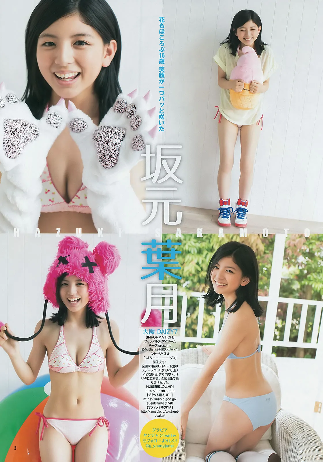 [Weekly Young Jump] 2014 No.42 43 谷口愛理 大阪DAIZY7 筱田麻裡子 29