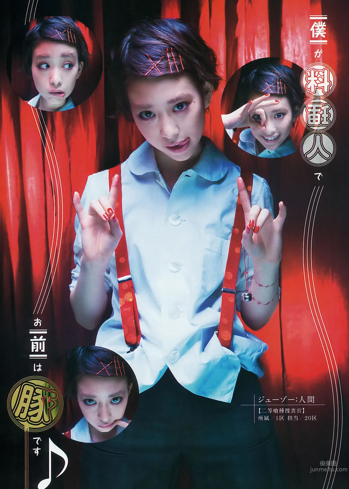 [Weekly Young Jump] 2014 No.24 25 おのののか 高見奈央 木元みずき 34