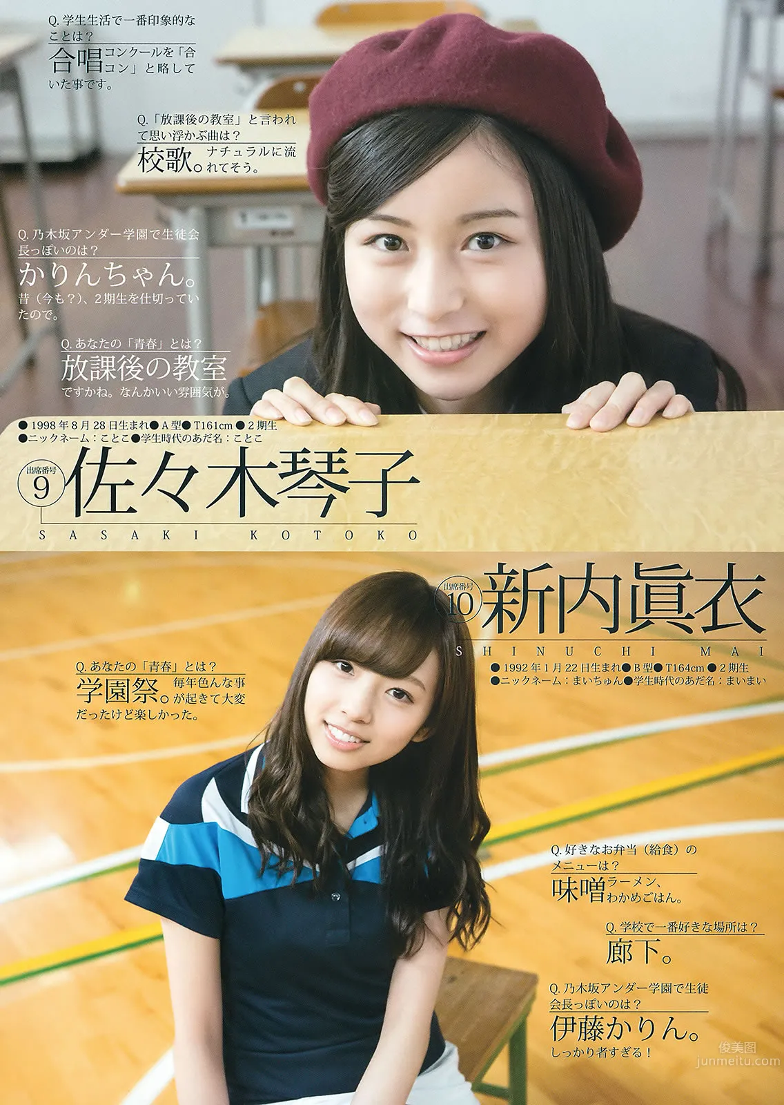 [Weekly Young Jump] 2015 No.18 19 宮脇咲良 乃木坂46アンダーメンバー 12