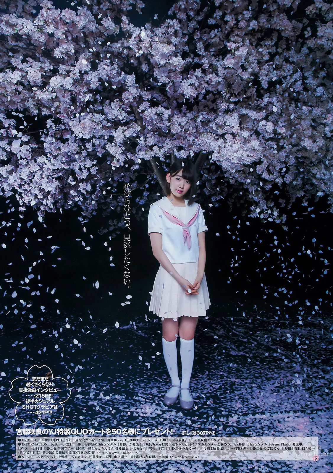 [Weekly Young Jump] 2015 No.18 19 宮脇咲良 乃木坂46アンダーメンバー 15