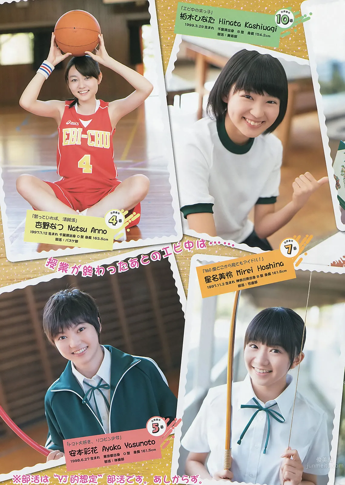 [Weekly Young Jump] 2013 No.50 51 桥本奈々未 百川晴香 相楽树 糸山千恵 优希美青_32