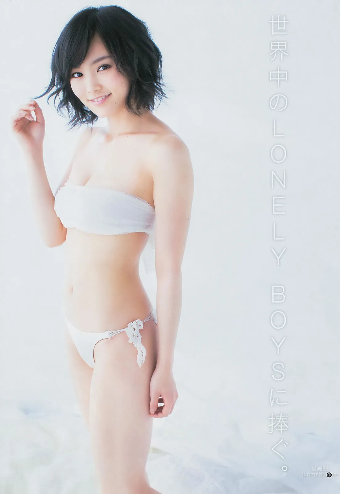 [Weekly Young Jump] 2014 No.16 17 星名美津纪 冈田纱佳 内田理央 山本彩 久慈暁子_2