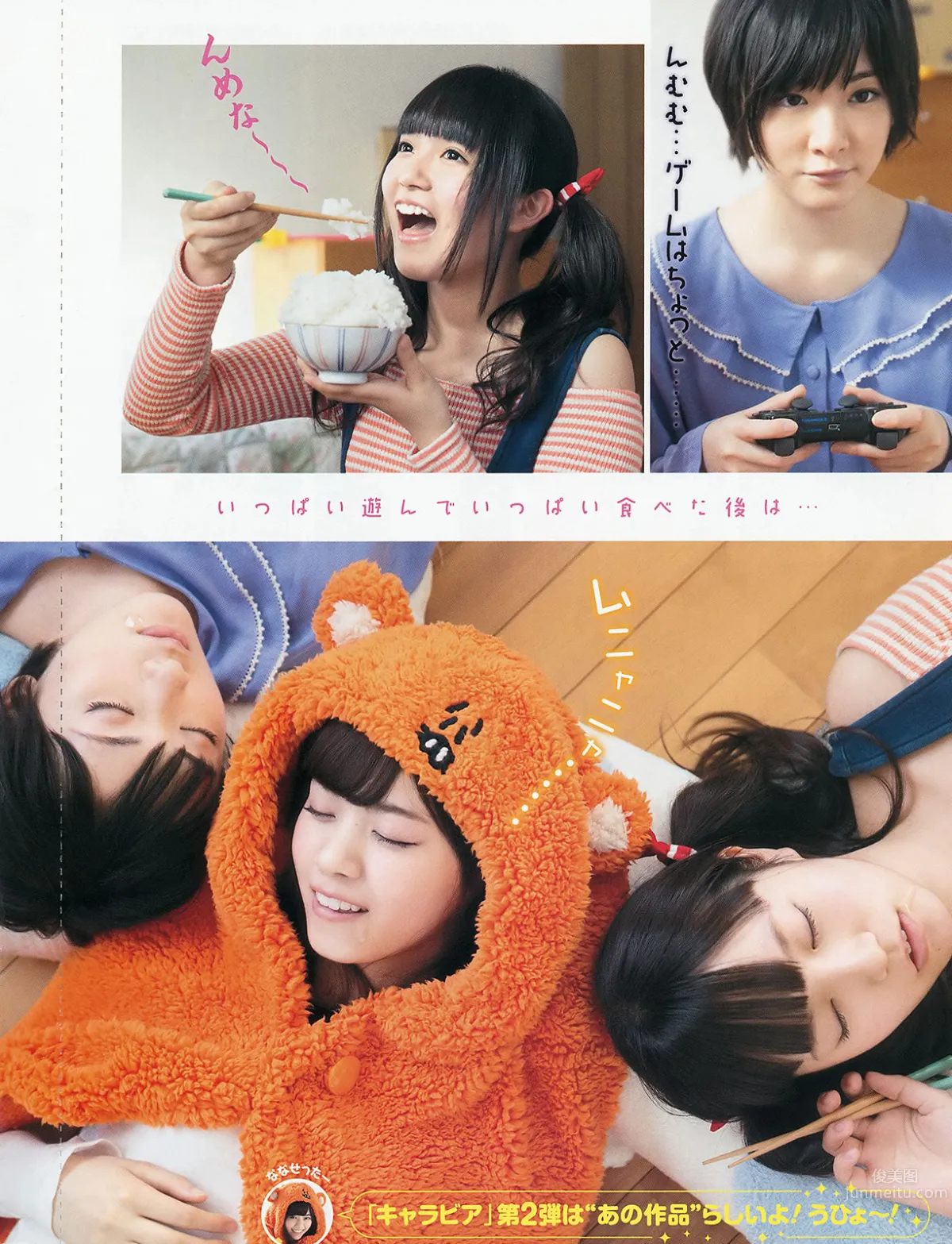 [Weekly Young Jump] 2014 No.23 入山杏奈 高崎聖子 乃木坂46 21