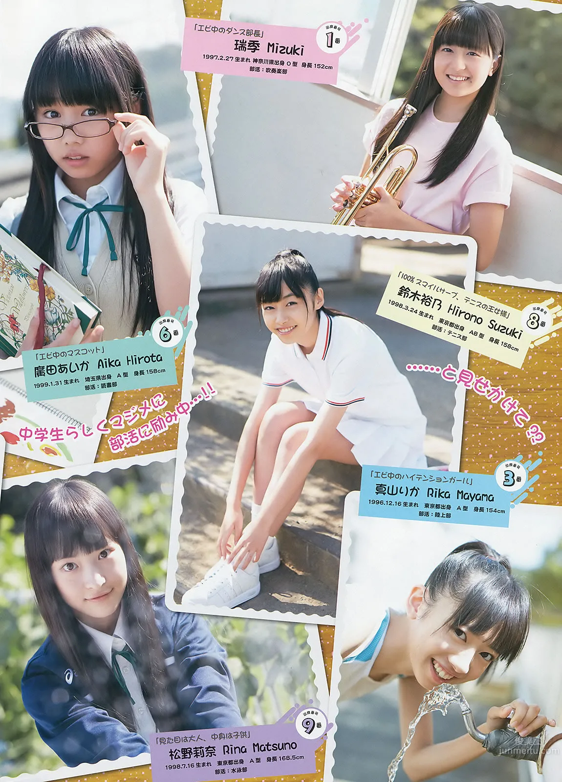 [Weekly Young Jump] 2013 No.50 51 桥本奈々未 百川晴香 相楽树 糸山千恵 优希美青_30