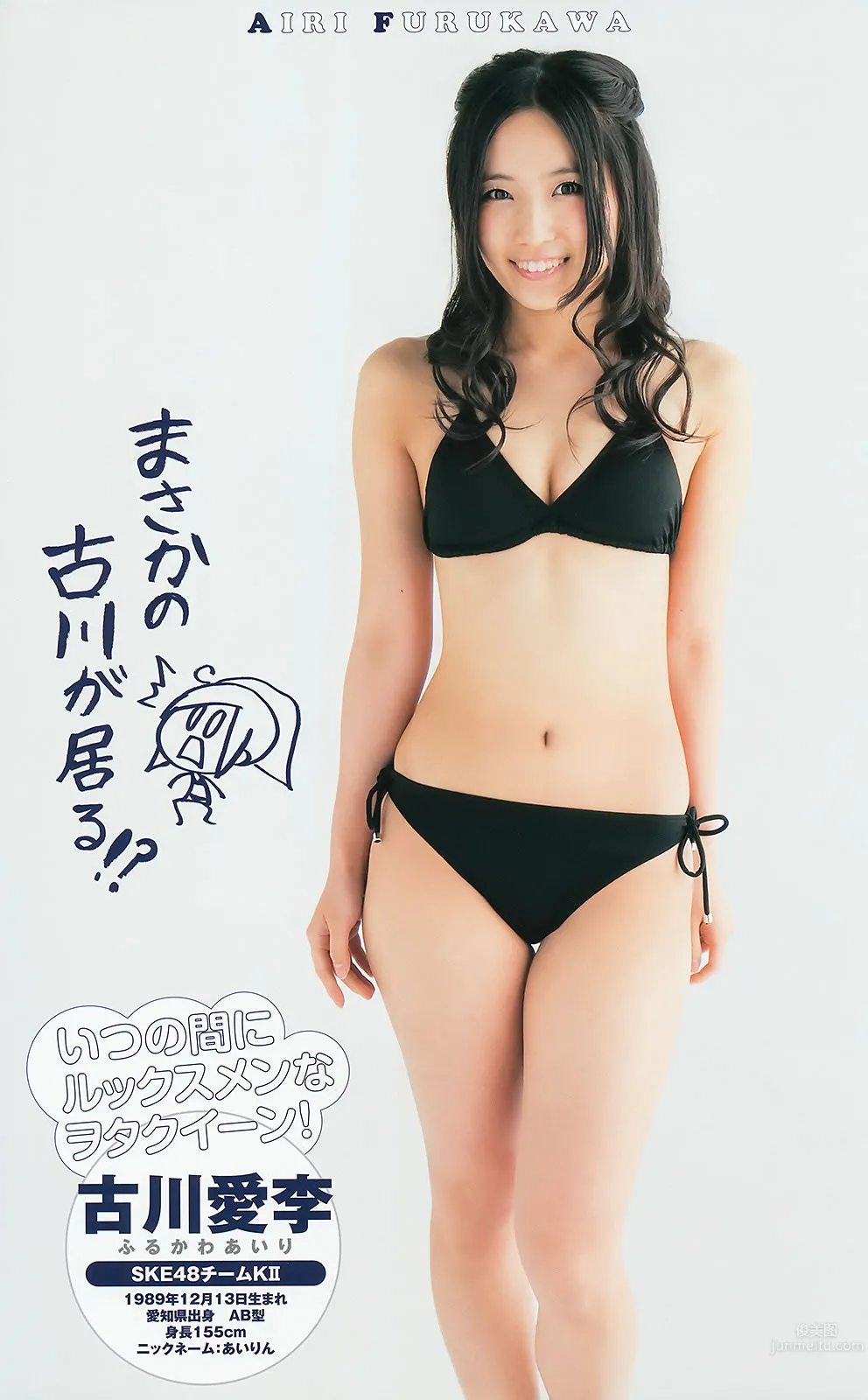 [Weekly Young Jump] 2014 No.16 17 星名美津纪 冈田纱佳 内田理央 山本彩 久慈暁子_34