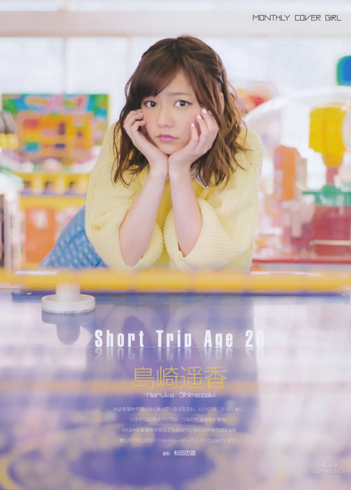 [EN AME] 2014 No.07 島崎遙香 橫山由依 2
