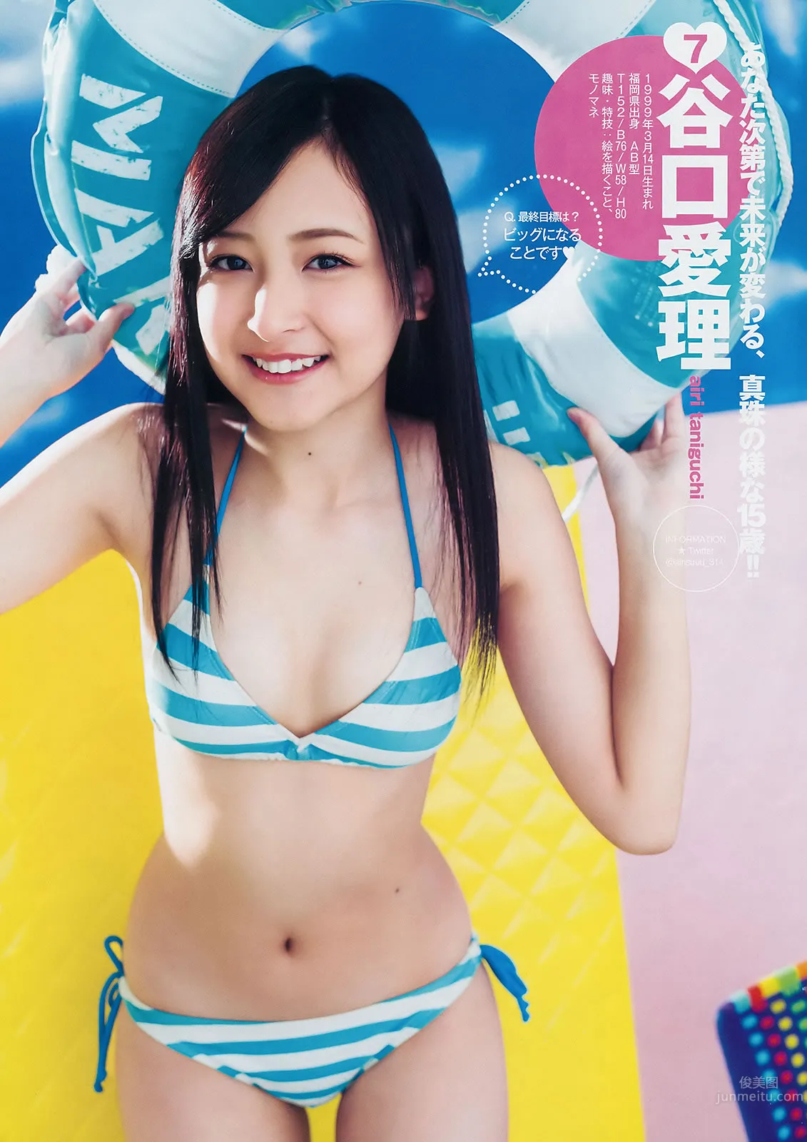 [Weekly Young Jump] 2015 No.10 11 最上もが 藤澤季美歌 佐藤美希 18