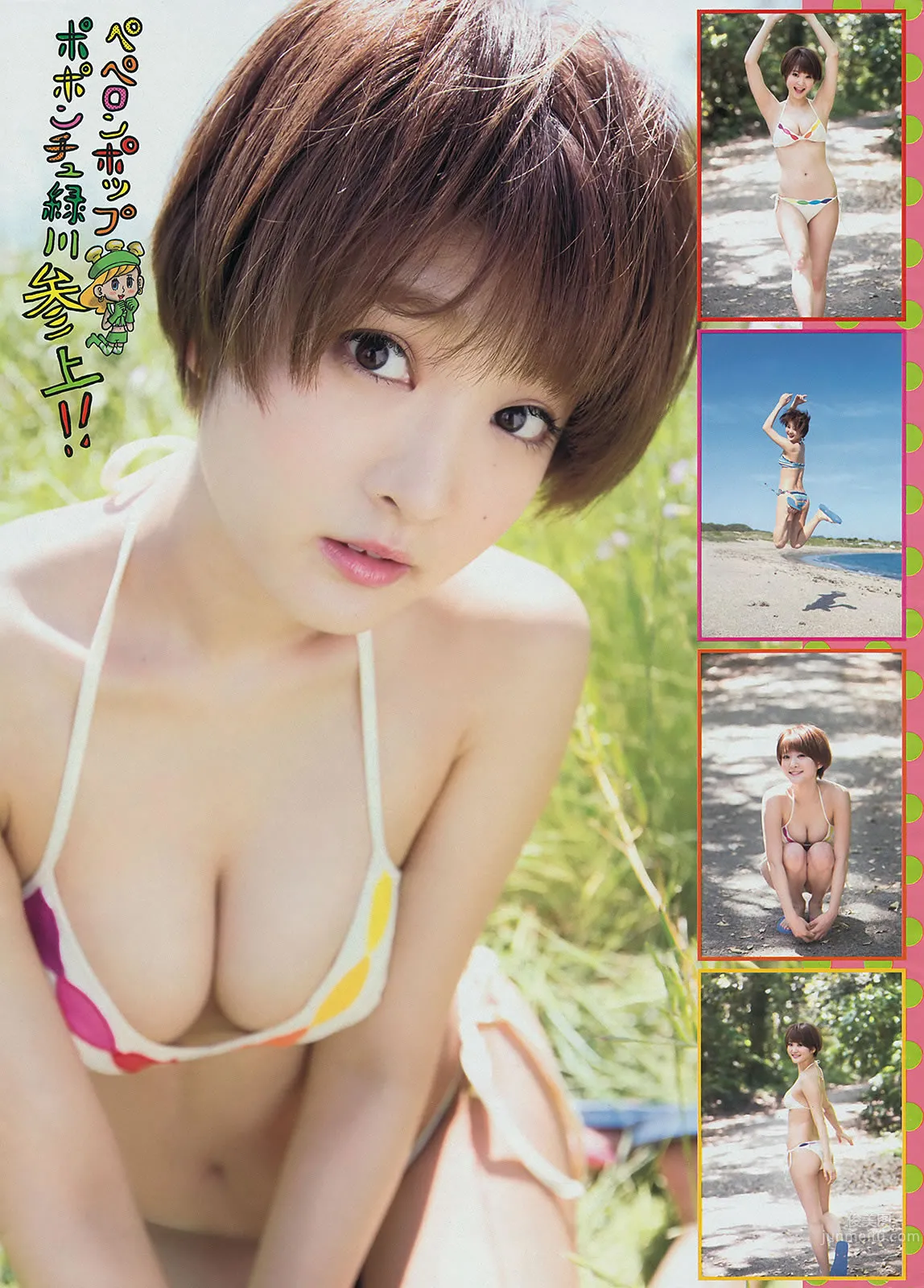 [Young Magazine] 2014 No.29 30 壇蜜 西野七瀬 橋本奈々未 小嶋陽菜 久保ユリカ 21