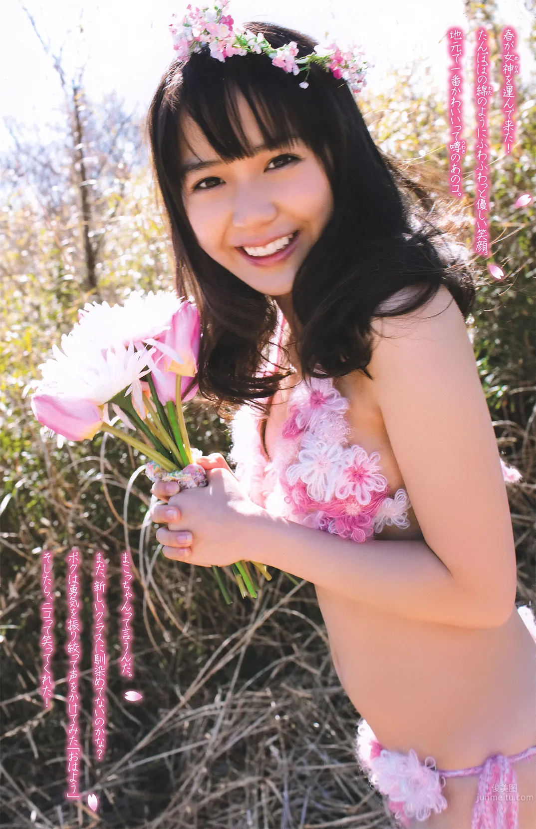 [Young Magazine] 2011 No.19 矶山さやか 奧仲麻琴 山本梓 小池唯 10
