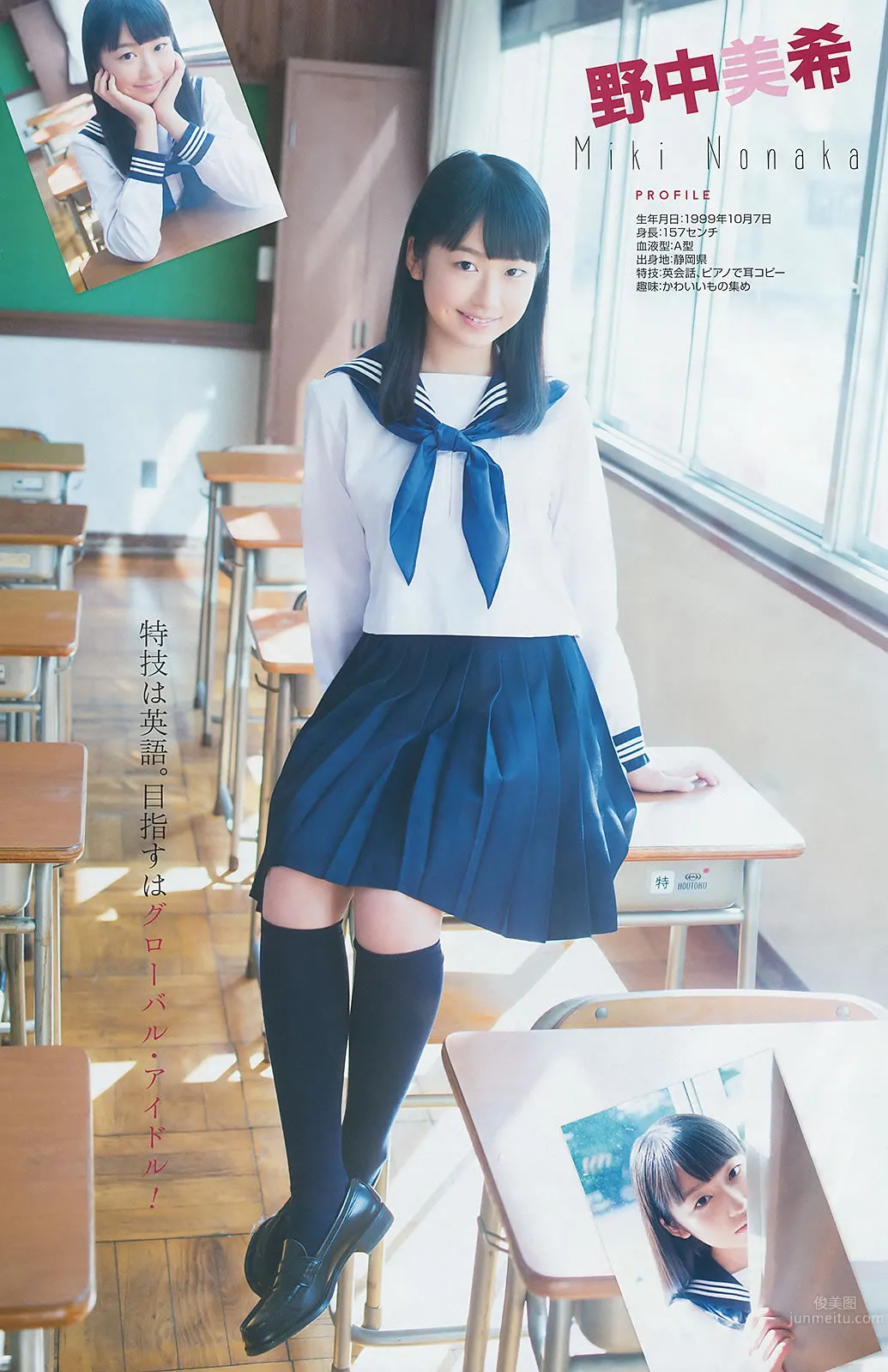 [Young Gangan] 2014 No.22 23 白間美瑠 安枝瞳 須田亜香裡 澤田夏生 小塚桃子 葉月ゆめ 金子栞 28