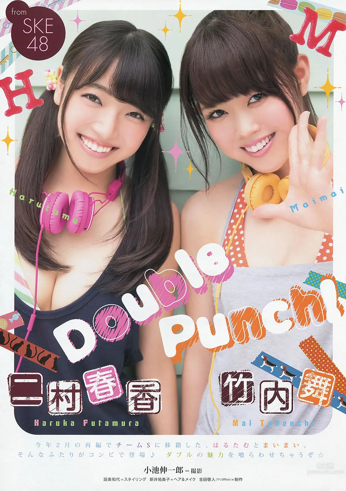 [Young Animal] 2014 No.15 16 橋本環奈 秋山美穂 松井珠理奈 二村春香 竹内舞 古畑奈和 松村香織 19