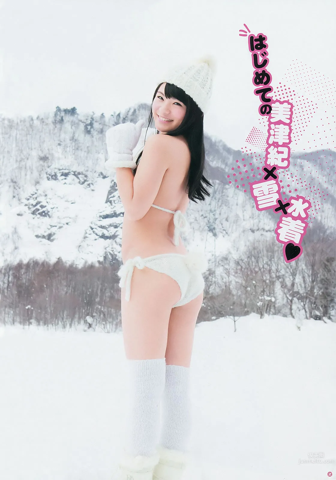 [Young Gangan] 2014 No.04 05 谱久村圣 桜井玲香 星名美津纪 山地まり 小间千代_9