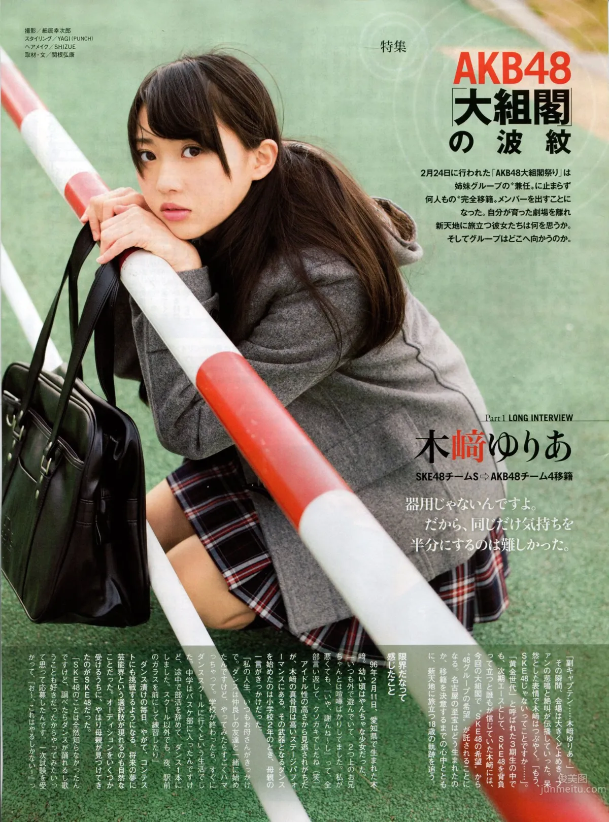 [EN AME] 2014 No.05 渡辺美優紀 完整版 16