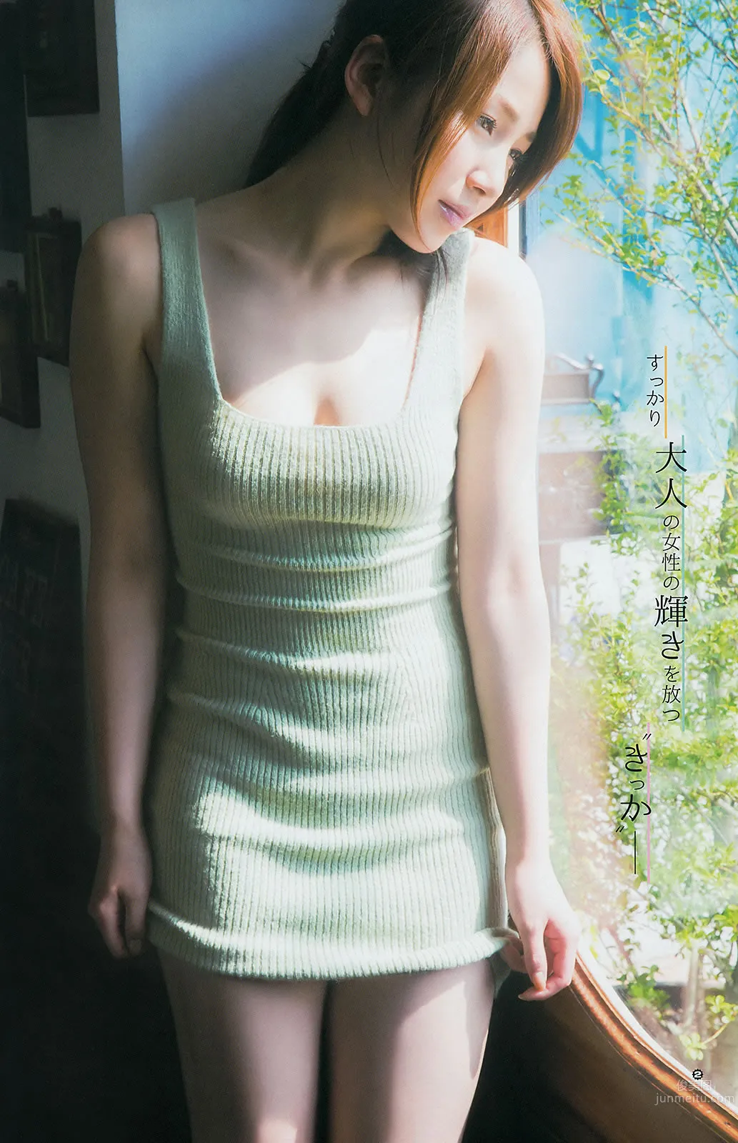 [Young Gangan] 2014 No.11 12 大場美奈 永尾まりや 佐藤麗奈 鈴木ちなみ 吉川友 武田紗季 木村葉月 25
