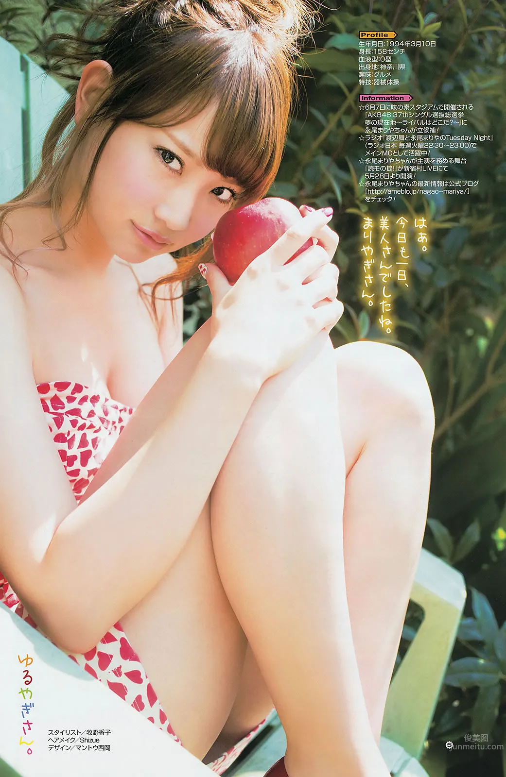 [Young Gangan] 2014 No.11 12 大場美奈 永尾まりや 佐藤麗奈 鈴木ちなみ 吉川友 武田紗季 木村葉月 28