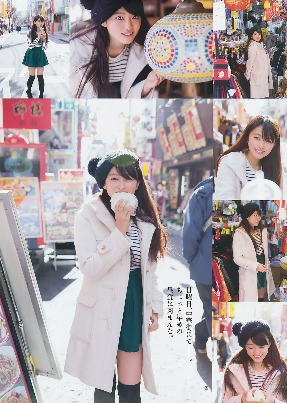 [Young Gangan] 2015 No.05 06 穴井千尋 栗原紗英 山地まり 鈴木愛理 星名美津紀 21