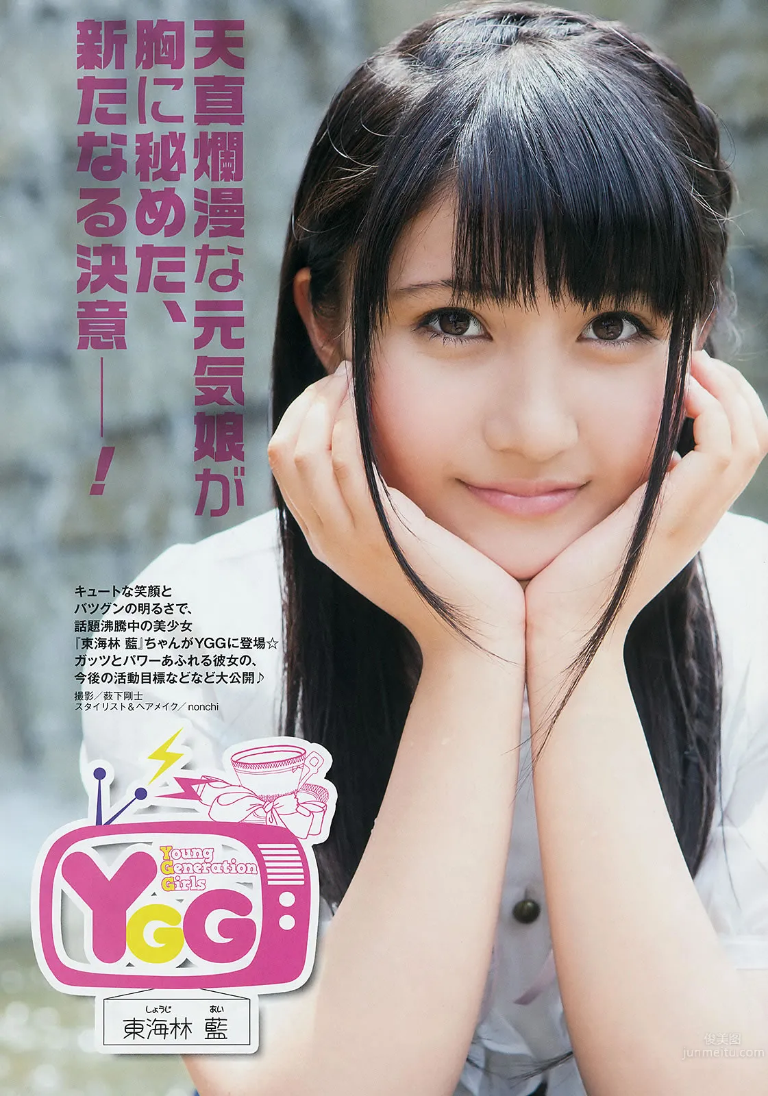 [Young Gangan] 2014 No.13 14  永尾まりや 荻野可铃 东海林蓝 柳ゆり菜 斎藤飞鸟 佐藤丽奈 清水あいり_32