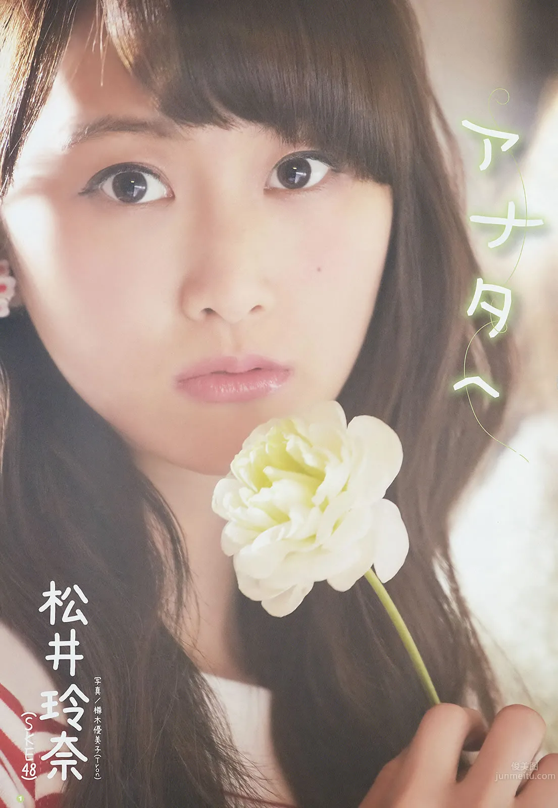 [Young Gangan] 2014 No.06-08 筱崎爱 加藤里保菜 吉本ほのか 稲村亜美 市川美织 今野杏南 やのあんな 松井玲奈 内田真礼_10