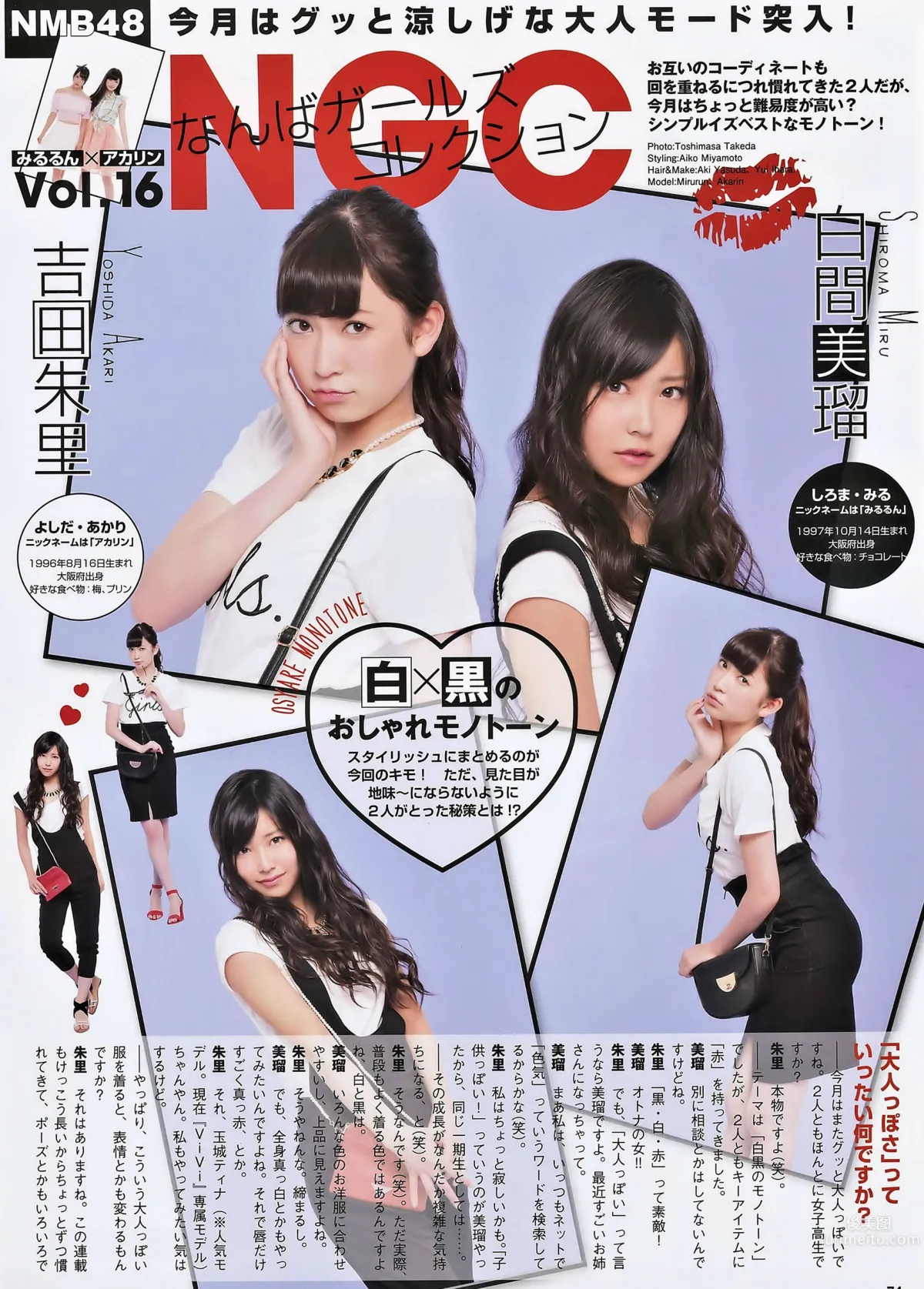 [EN AME] 2014.10 11川榮李奈 吉田朱裡 白間美瑠 乃木坂46 柏木由紀 19