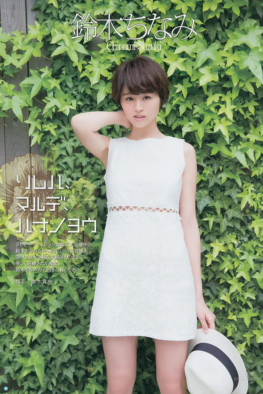 [Young Gangan] 2014 No.11 12 大場美奈 永尾まりや 佐藤麗奈 鈴木ちなみ 吉川友 武田紗季 木村葉月 9