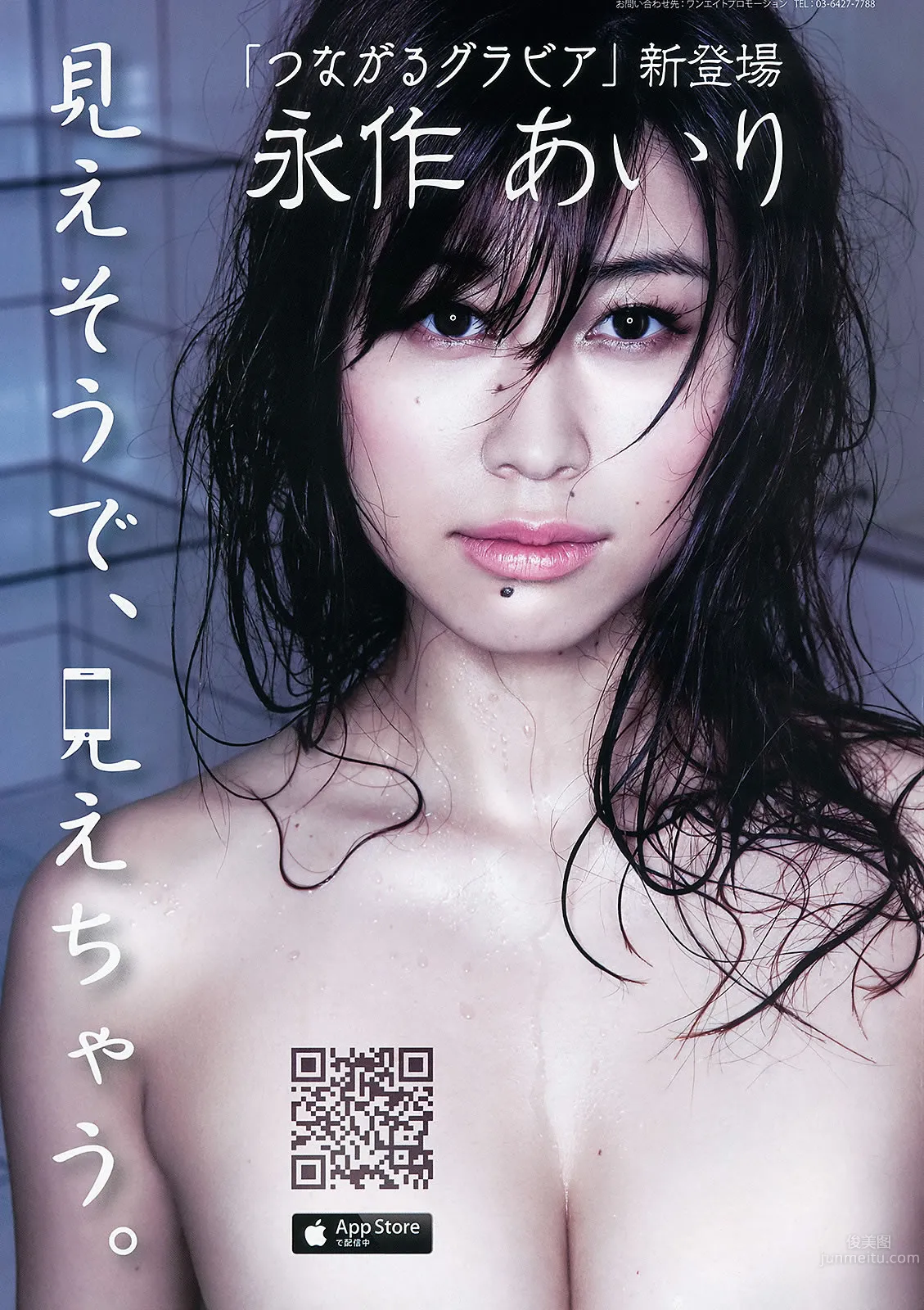 [Young Animal] 2013 No.07 08 09 白石麻衣 筱崎爱 纱绫 古川いおり_23