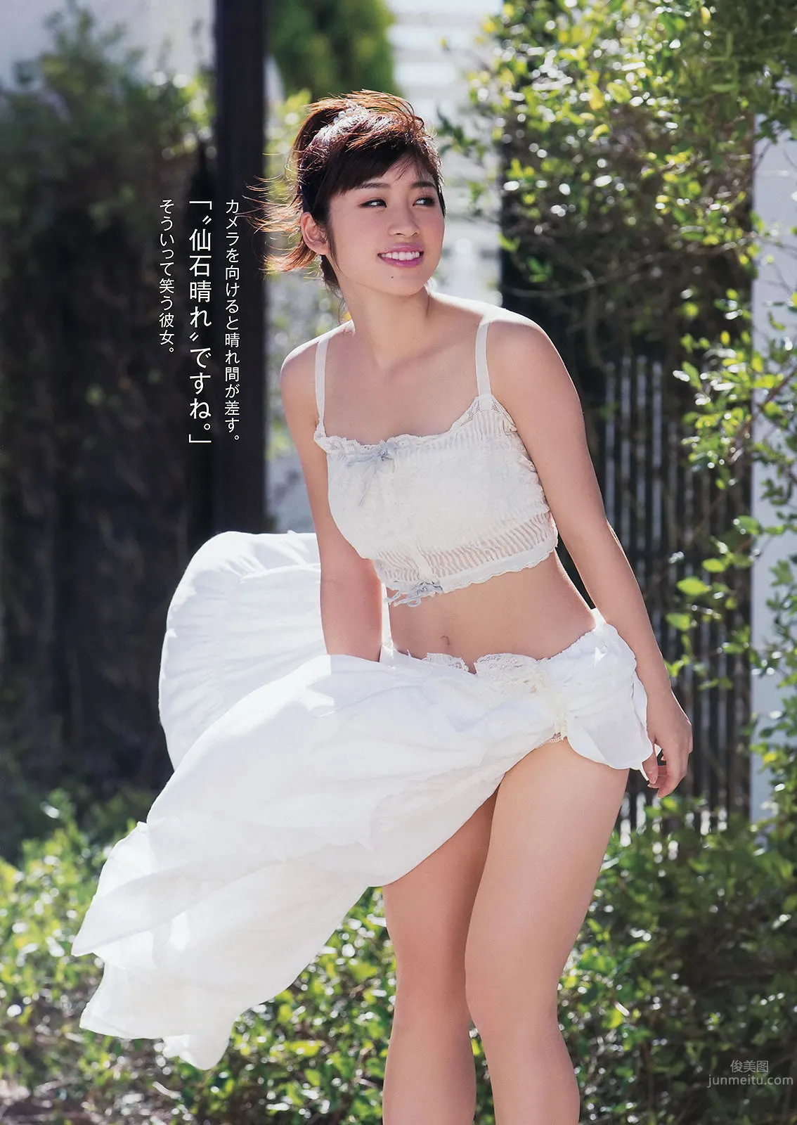 [Young Animal] 2014 No.21 22 筱崎愛 石川戀 仙石みなみ 佐藤ありさ 久松かおり 天木じゅん 澤田夏生 ゆうみ 9