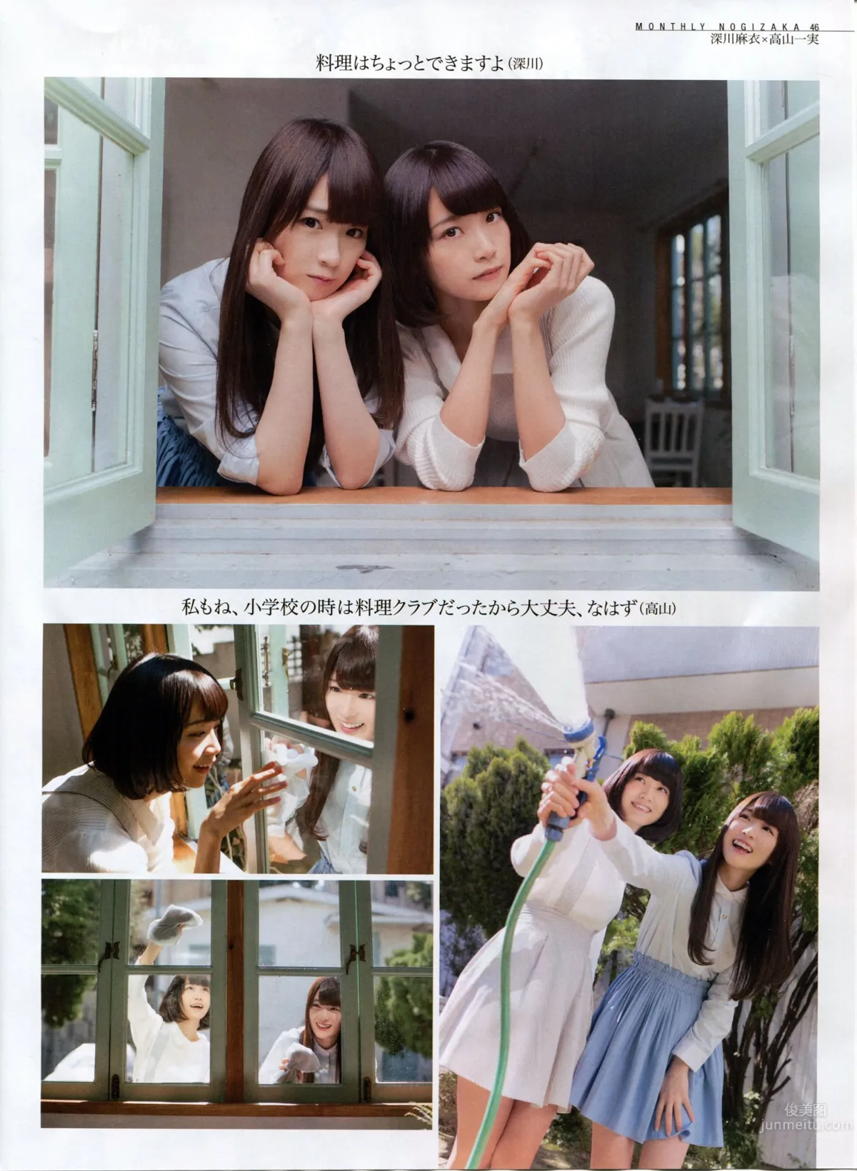 [EN AME] 2014 No.05 渡辺美優紀 完整版 26