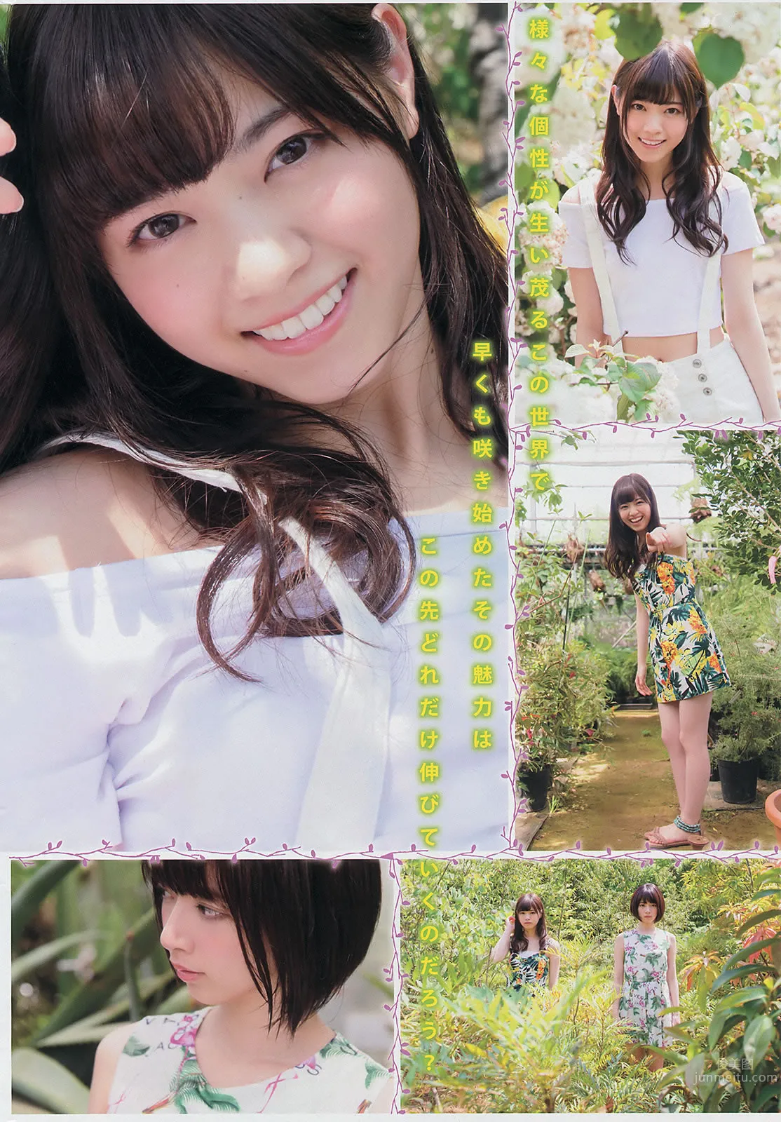 [Young Magazine] 2014 No.29 30 壇蜜 西野七瀬 橋本奈々未 小嶋陽菜 久保ユリカ 24
